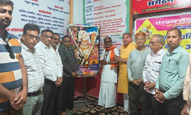 लवकुश पूजन के साथ संस्कार सेवा समिति का आयोजन, समाजजनों की उमड़ी भीड़