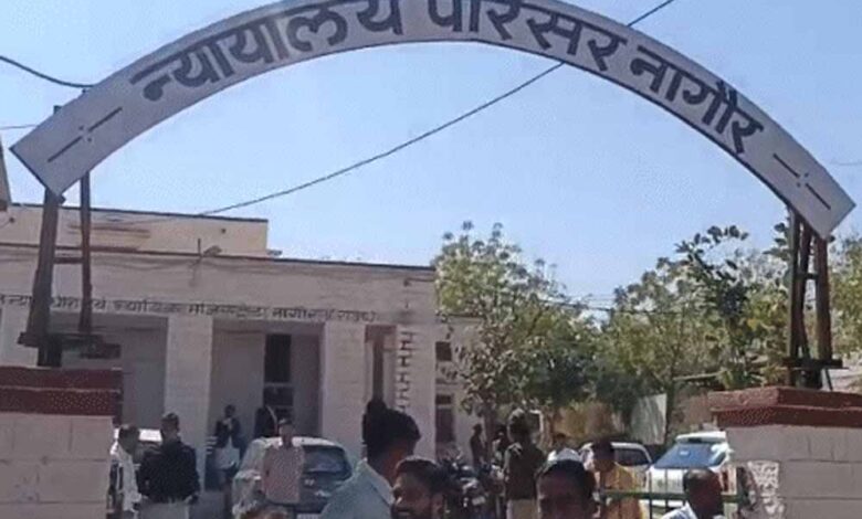 नागौर कोर्ट में सुरक्षा अलर्ट: बम धमकी के बाद जांच तेज