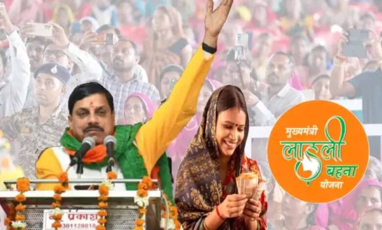 लाडली बहना योजना: 34वीं किस्त जल्द आएगी, सीएम एक क्लिक से भेजेंगे 1500 रुपए