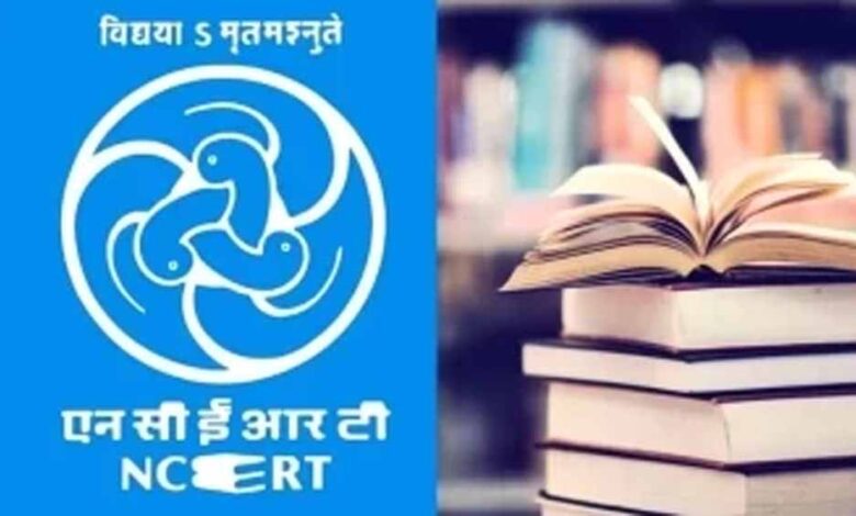 NCERT सिलेबस की होगी पूरी समीक्षा, विवादित चैप्टर पर सुप्रीम कोर्ट में सरकार का जवाब
