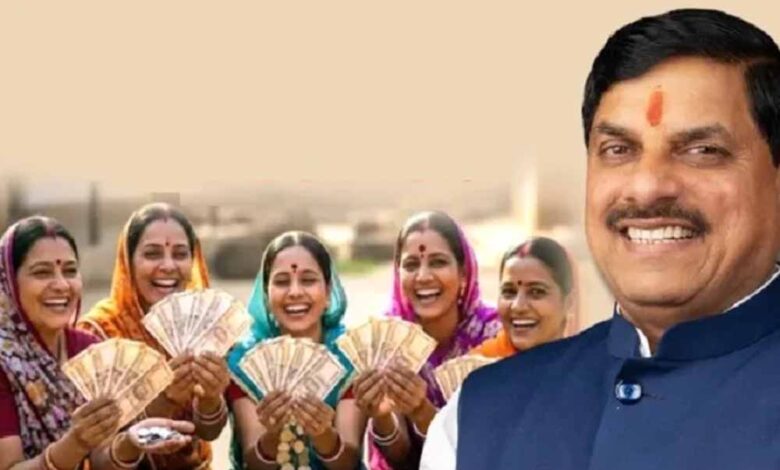 मुख्यमंत्री डॉ. यादव करेंगे 1.25 करोड़ लाड़ली बहनों के खातों में 1836 करोड़ रुपये की राशि अंतरित