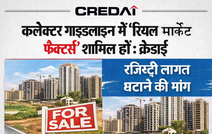 कलेक्टर गाइडलाइन में ‘रियल मार्केट फैक्टर्स’ शामिल हों: क्रेडाई