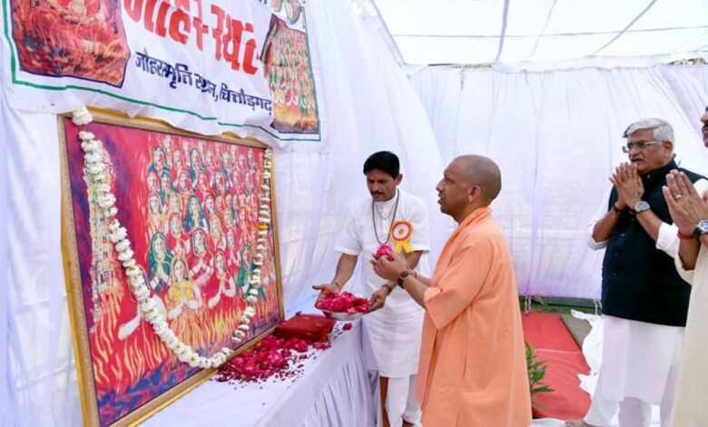 चित्तौड़गढ़ में जौहर स्मृति संस्थान द्वारा आयोजित ‘जौहर श्रद्धांजलि समारोह’ में शामिल हुए मुख्यमंत्री योगी आदित्यनाथ
