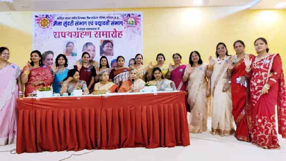 महिला परिषद के शपथ ग्रहण में ‘सशक्त नारी–उज्ज्वल भविष्य’ का संकल्प