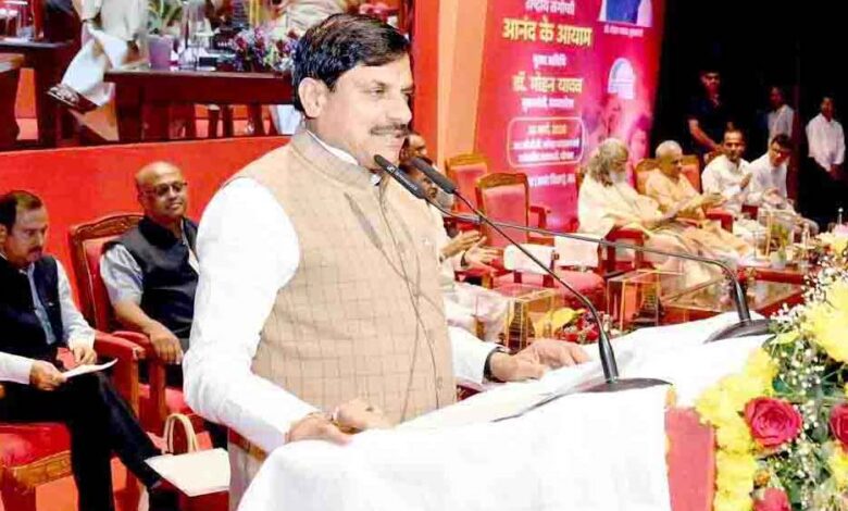 आनंद एक ऐसी सुखानुभूति है, जो अर्थ क्रय से नहीं, अंतस से होती है अनुभूत : मुख्यमंत्री डॉ. यादव