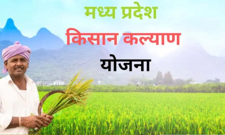 किसानों के लिए बड़ी खुशखबरी! ₹4000 एक साथ आएंगे खाते में, जानें पूरी डिटेल