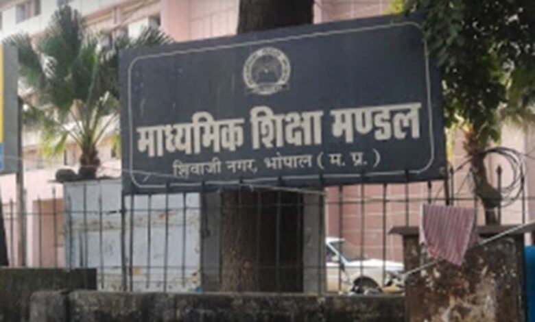 MP में शिक्षकों में नाराजगी: गर्मी की छुट्टियों में भी स्कूल जाना होगा, मई-जून में बोर्ड परीक्षाएं
