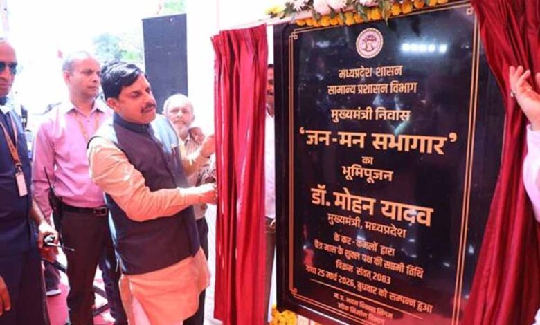 मुख्यमंत्री डॉ. यादव ने किया जन-मन सभागार का भूमि पूजन मुख्यमंत्री निवास परिसर में बनेगा विशाल ऑडिटोरियम