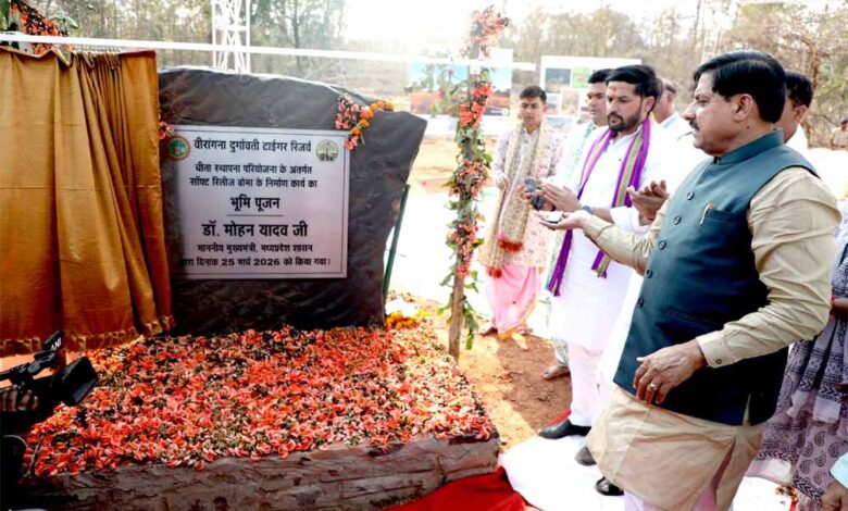 जैव विविधता हमारी विरासत, इसे समृद्ध करना हमारा कर्तव्य : मुख्यमंत्री डॉ. यादव