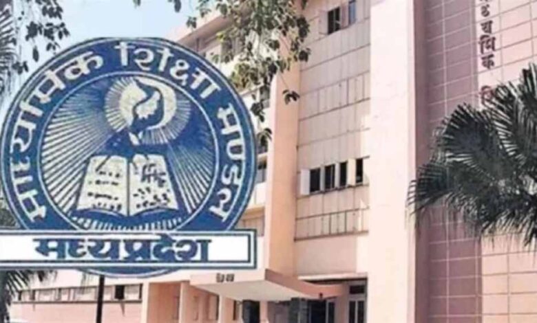 MP Board Result पर संकट! इंटरनल मार्क्स दर्ज न होने से 10वीं-12वीं का रिजल्ट अटकने के आसार