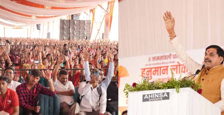 राज्य सरकार “सच्चा वादा और पक्का काम” के ध्येय को साकार करते हुए बढ़ रही है संकल्प से सिद्धि की ओर : मुख्यमंत्री डॉ. यादव