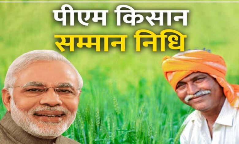 किसानों के लिए जरूरी खबर: PM Kisan की 23वीं किस्त से पहले करें ये महत्वपूर्ण काम