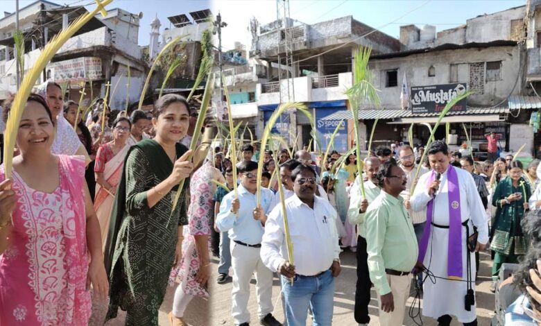 पाम संडे पर ईसाई समाज ने एक स्वर में व्यक्त की श्रद्धा, सभी ने कहा – प्रभु हम आपके सेवक हैं