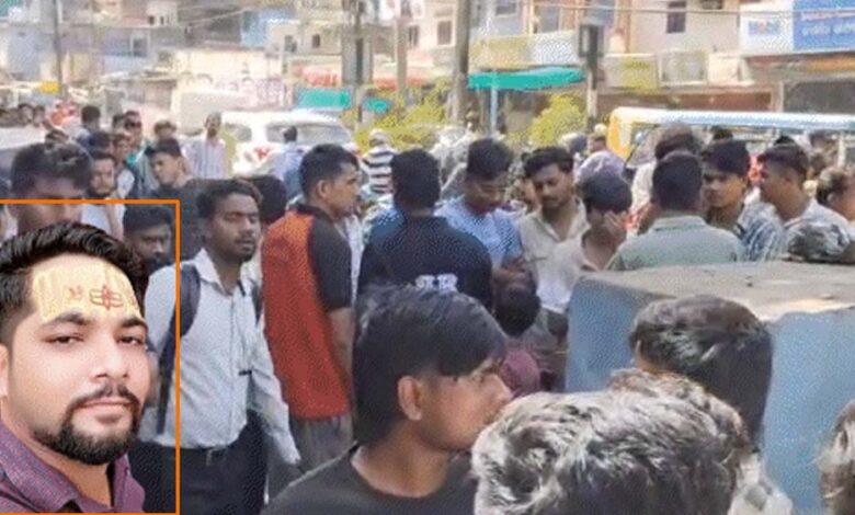 भोपाल में मामूली विवाद में युवक की हत्या, होटल मालिक को घोंपा चाकू; परिजनों ने थाने का घेराव और चक्काजाम किया