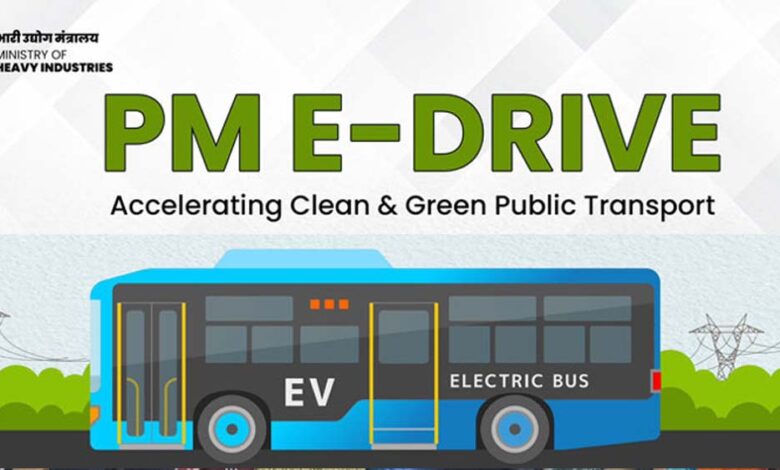 PM E-Drive: सरकार का बड़ा कदम, इलेक्ट्रिक गाड़ियों के लिए सब्सिडी नियमों में किया गया बदलाव