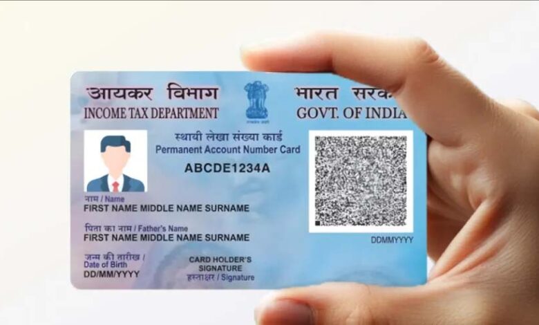 1 अप्रैल से PAN कार्ड नियमों में बदलाव: नाम mismatch होने पर बंद हो सकता है PAN, तुरंत करें ये कदम