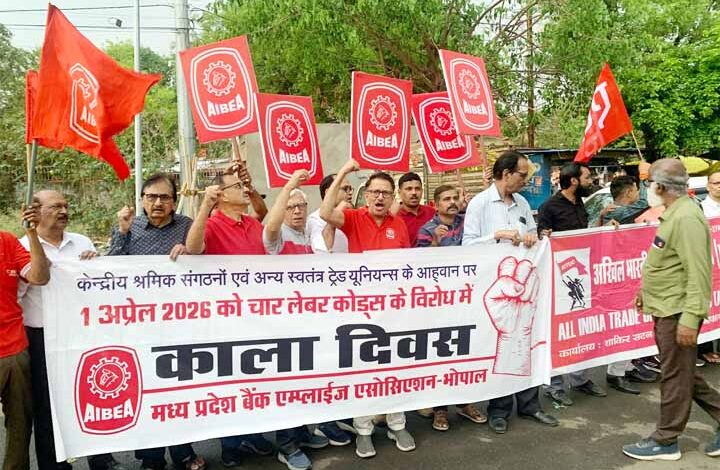 श्रम संहिताओं के विरोध में देशभर में ‘काला दिवस’, भोपाल में सैकड़ों मजदूर सड़कों पर उतरे