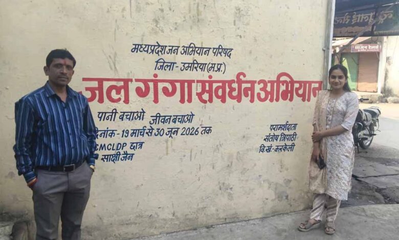 दीवाल लेखन कर MSW छात्रा द्वारा जल संरक्षण के लिए किया जा रहा जागरूक- जन अभियान परिषद