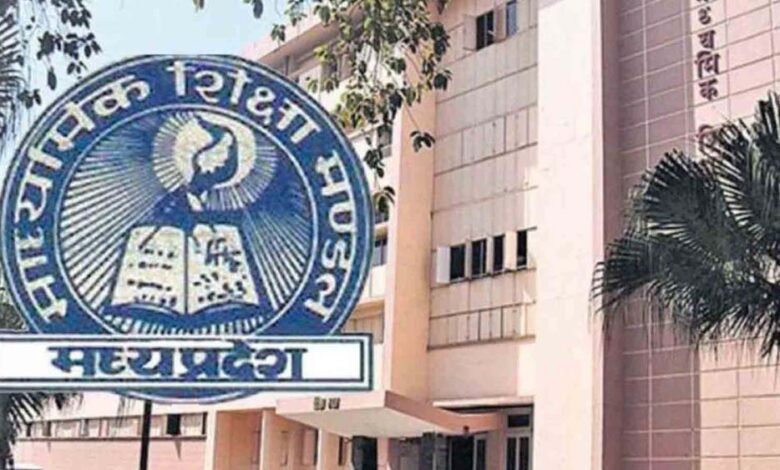 एमपी बोर्ड 10वीं-12वीं रिजल्ट 15 अप्रैल से पहले आएगा, माध्यमिक शिक्षा मंडल की तैयारी अंतिम चरण में, 16 लाख छात्रों ने दी थी परीक्षा