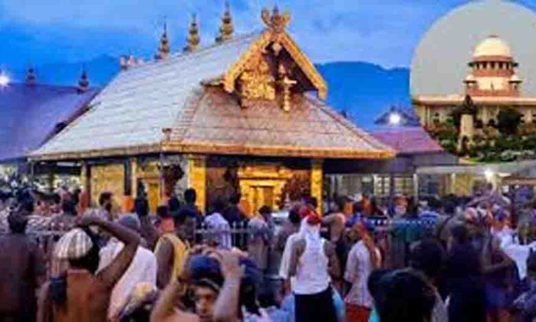 सबरीमाला विवाद में नया मोड़, 7 अप्रैल से 9 जजों की महापीठ करेगी मस्जिदों और पारसी मंदिरों से जुड़े बड़े कानूनी सवालों पर सुनवाई