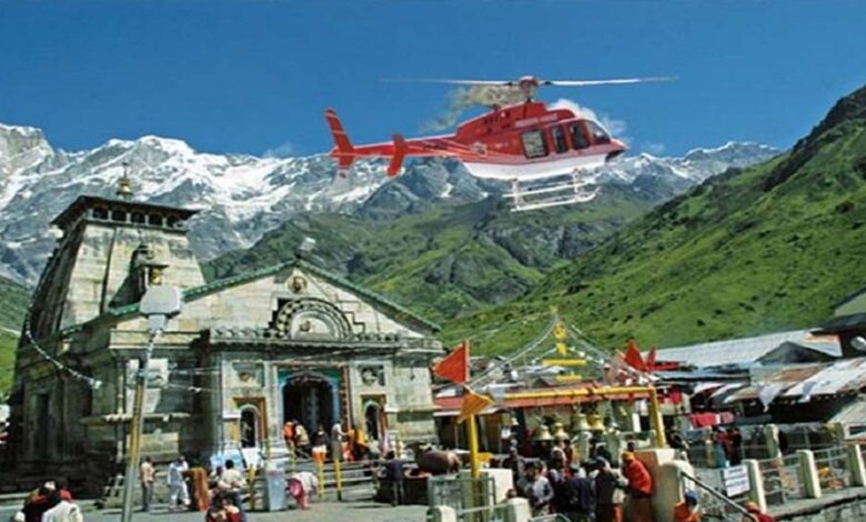 केदारनाथ हेली सेवा 10-12 अप्रैल के बीच शुरू, 100% ऑनलाइन बुकिंग और नए नियम लागू