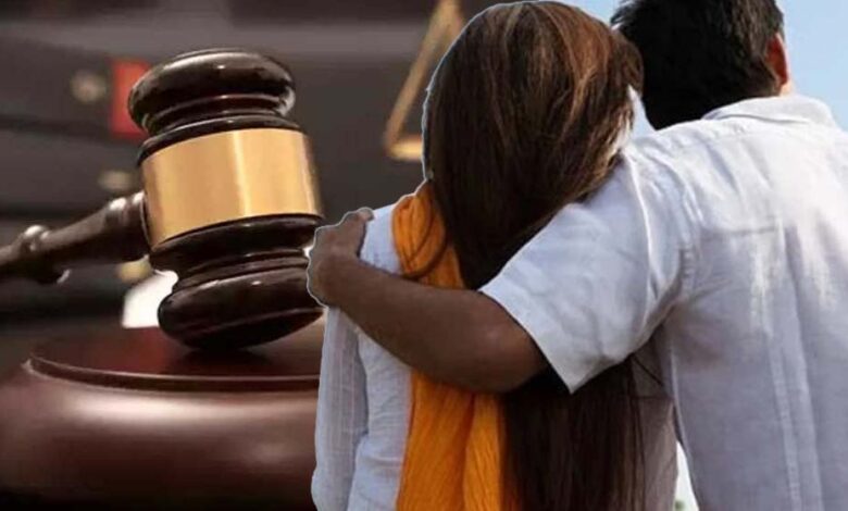 21 साल बड़े पति से नहीं निभा पाई रिश्ता, 19 साल की पत्नी को कोर्ट ने प्रेमी के साथ रहने की दी अनुमति