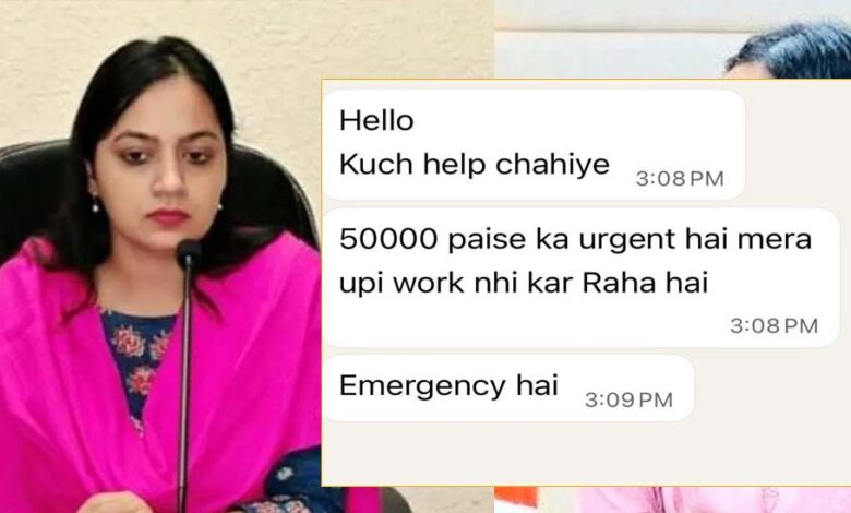 IAS जयति सिंह का अलर्ट: बोलीं- मेरे नाम पर कोई लेन-देन न करें, व्हाट्सएप हैक होने के बाद फेसबुक पर दी जानकारी