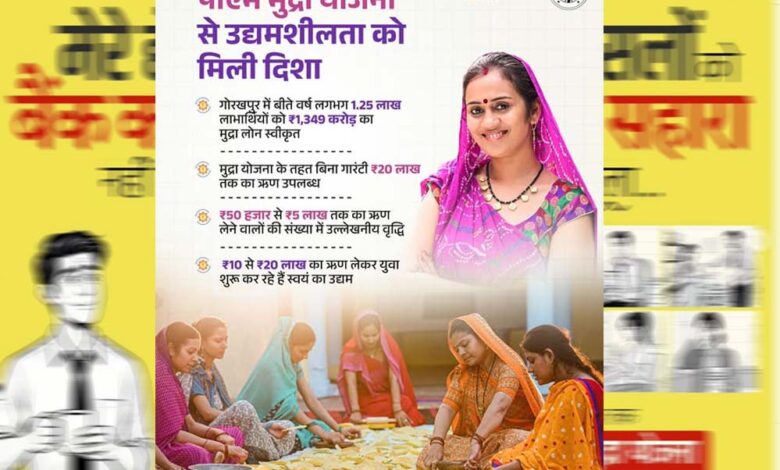 प्रधानमंत्री मुद्रा योजना ने बनाया उद्यमियों को स्वावलम्बी : मुख्यमंत्री डॉ. यादव