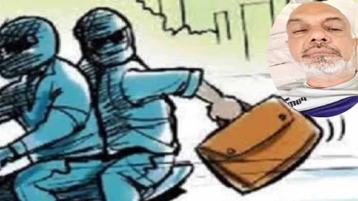 सीएम हाउस के पास लूट की वारदात: डॉक्टर पर मिर्च पाउडर फेंककर 11 तोला सोना लूटा