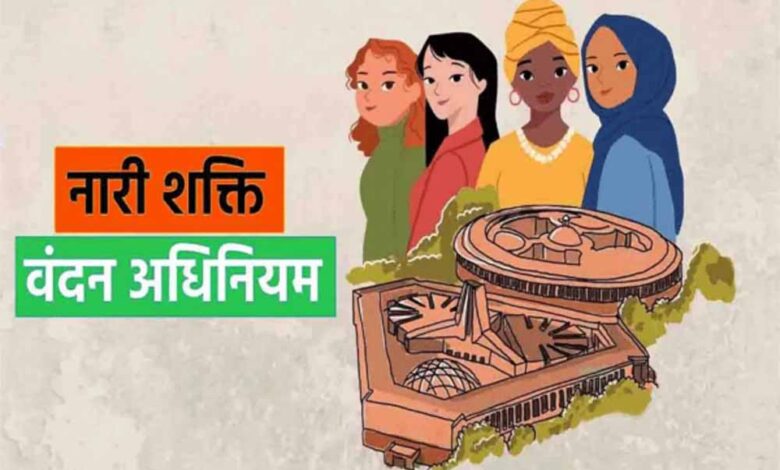 प्रदेश के सभी महाविद्यालयों, विश्वविद्यालयों में मनाया जाएगा नारी शक्ति वंदन पखवाड़ा