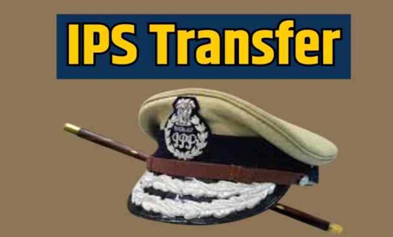 प्रदेश में IAS के बाद अब IPS तबादला सूची तैयार, 20 जिलों के SP बदलने की तैयारी