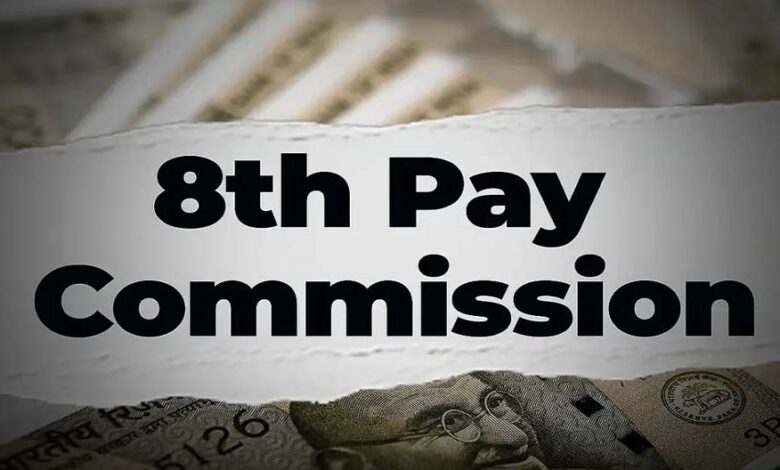 8th Pay Commission पर बड़ी खबर: केंद्र सरकार ने दो अहम नियुक्तियों को दी मंजूरी, अंबिका आनंद होंगी निदेशक