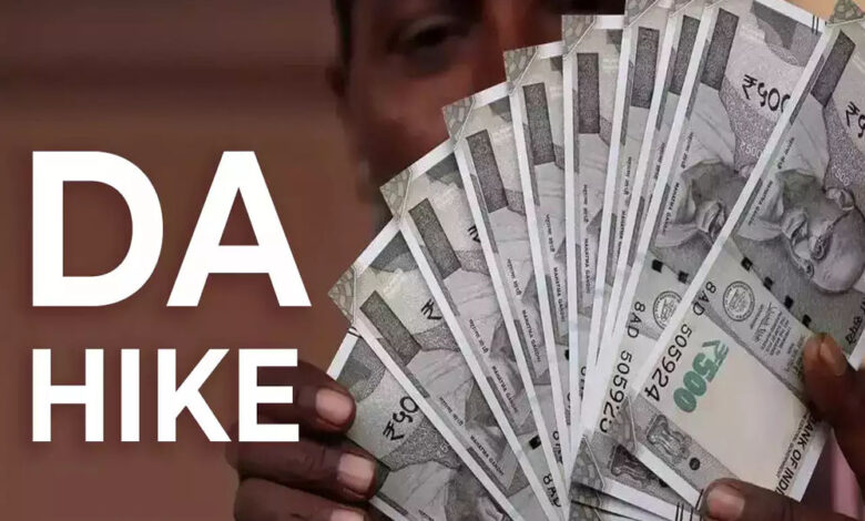 छठवें वेतनमान के कर्मचारियों का राहत और महंगाई भत्ता बढ़कर हुआ 257%, कर्मचारियों को मिलेगा एरियर का भी लाभ