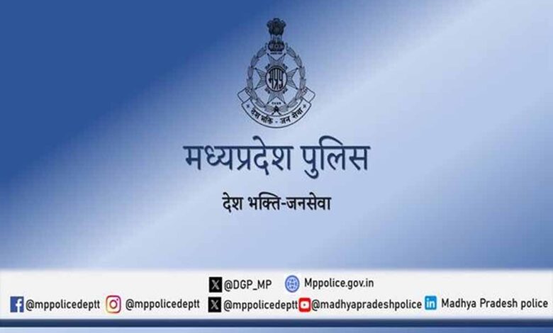 मध्यप्रदेश पुलिस में आरक्षक (बैंड) के 679 पदों पर भर्ती हेतु आवेदन की अंतिम तिथि बढ़ाई