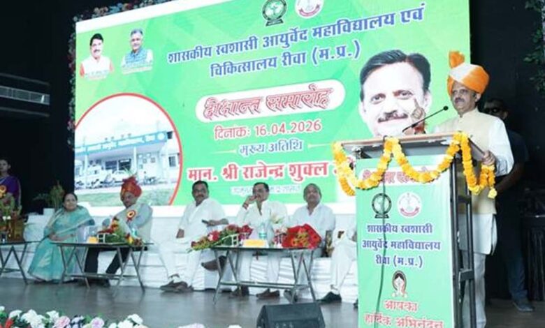 आयुर्वेद महाविद्यालय चिकित्सालय निपनिया रीवा द्वारा आयोजित किया गया दीक्षांत समारोह उत्सव