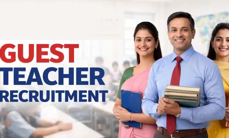MP में 2 मई से शुरू होगी अतिथि शिक्षक भर्ती प्रक्रिया, नए पंजीयन के साथ पुराने आवेदकों को प्रोफाइल अपडेट कराना होगा अनिवार्य