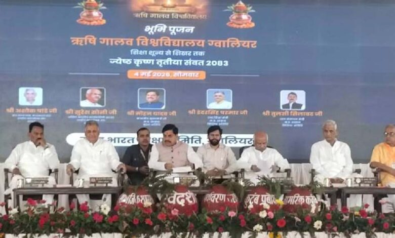 सीएम ने किया ऋषि गालव विश्वविद्यालय का भूमिपूजन, 110 करोड़ से बनेगा विश्वविद्यालय