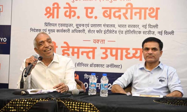 भोपाल में ‘मीडिया संवाद’: के. ए. बद्रीनाथ ने डीपफेक और एजेंडा नैरेटिव पर जताई चिंता”