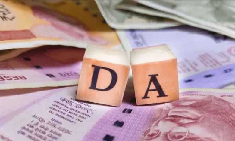 अरुणाचल प्रदेश में महंगाई भत्ते में बढ़ोतरी, सरकार ने कर्मचारियों को दिया तोहफा