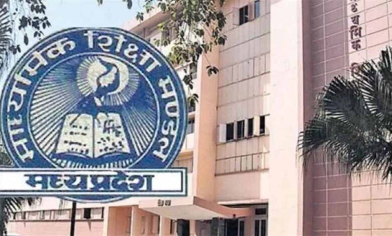 माध्यमिक शिक्षा मंडल ने हाई स्कूल एवं हायर सेकंडरी की द्वितीय परीक्षा में किया आंशिक संशोधन