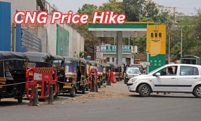 जनता पर महंगाई की मार! पेट्रोल-डीजल के बाद CNG के दाम भी बढ़े
