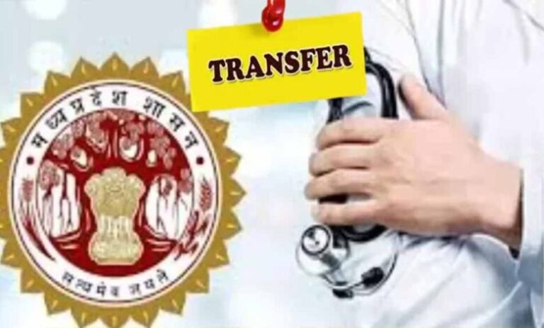 mp-स्वास्थ्य-विभाग-में-तबादलों-के-नए-नियम-लागू,-एक-स्थान-पर-3-साल-की-सेवा-अनिवार्य